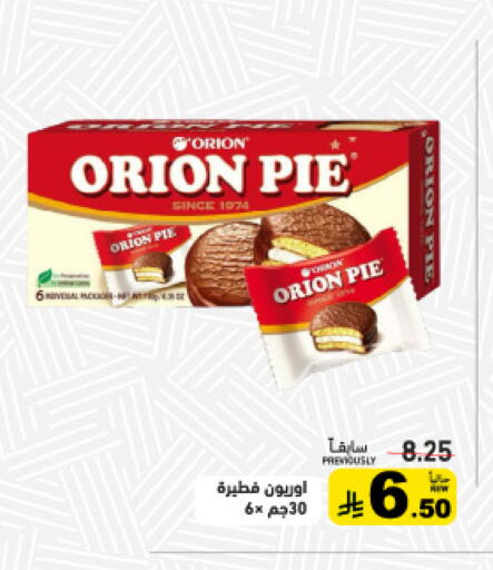 available at Aswaq Ramez in KSA, Saudi Arabia, Saudi - Dammam