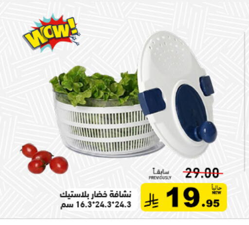 available at أسواق رامز in مملكة العربية السعودية, السعودية, سعودية - المنطقة الشرقية