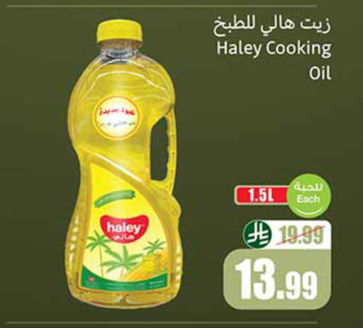 available at Othaim Markets in KSA, Saudi Arabia, Saudi - Medina
