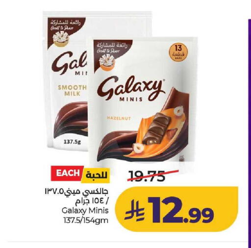 available at لولو هايبرماركت in مملكة العربية السعودية, السعودية, سعودية - عنيزة