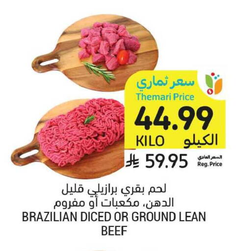 available at أسواق التميمي in مملكة العربية السعودية, السعودية, سعودية - الخبر‎