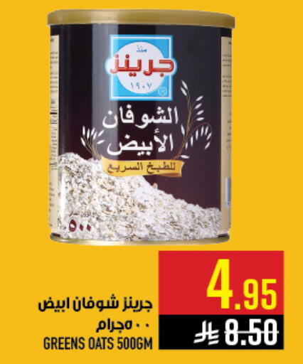 available at أبراج هايبر ماركت in مملكة العربية السعودية, السعودية, سعودية - مكة المكرمة