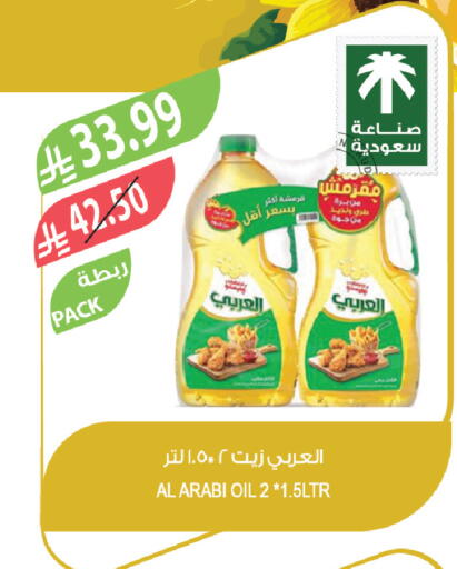 available at المزرعة in مملكة العربية السعودية, السعودية, سعودية - المنطقة الشرقية