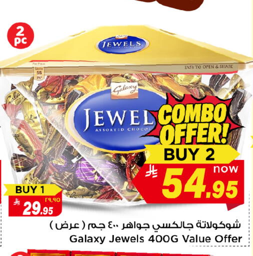 available at Mark & Save in KSA, Saudi Arabia, Saudi - Al Hasa