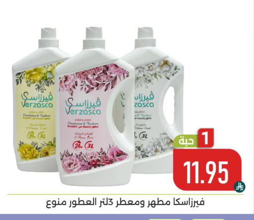 available at Family Discount in KSA, Saudi Arabia, Saudi - Dammam