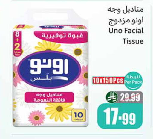 available at أسواق عبد الله العثيم in مملكة العربية السعودية, السعودية, سعودية - تبوك