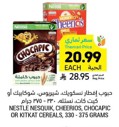 available at Tamimi Market in KSA, Saudi Arabia, Saudi - Al Khobar