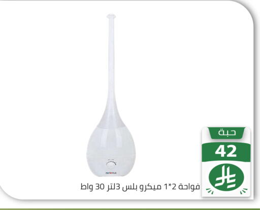available at تخفيضات العائلة in مملكة العربية السعودية, السعودية, سعودية - الرياض