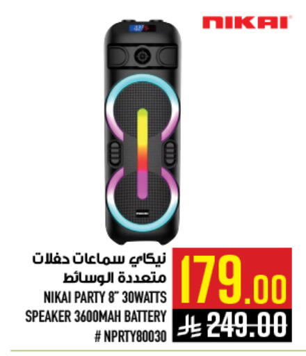 available at أبراج هايبر ماركت in مملكة العربية السعودية, السعودية, سعودية - مكة المكرمة