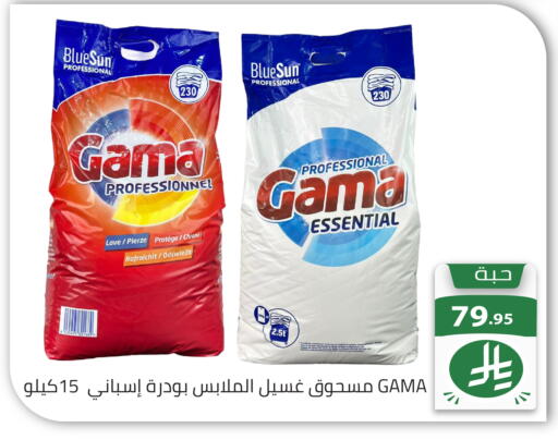 available at تخفيضات العائلة in مملكة العربية السعودية, السعودية, سعودية - الرياض