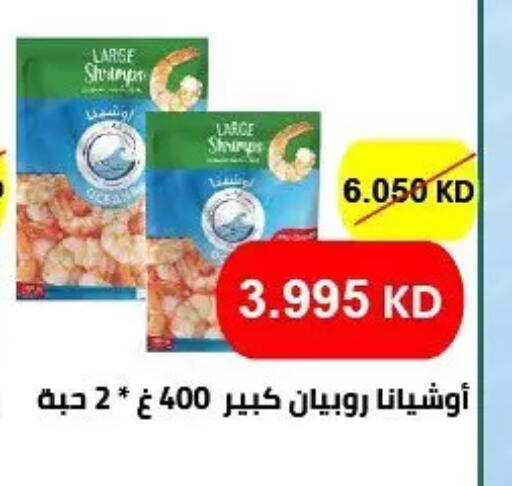 available at Hateen Co-Op Society in Kuwait - Kuwait City