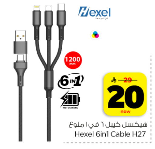 available at Hyper Al Wafa in KSA, Saudi Arabia, Saudi - Dammam