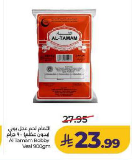 available at LULU Hypermarket in KSA, Saudi Arabia, Saudi - Al Khobar