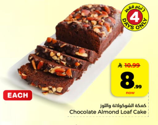 available at Hyper Al Wafa in KSA, Saudi Arabia, Saudi - Dammam