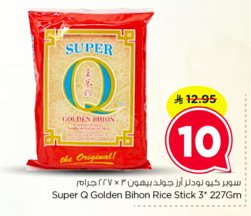 available at نستو in مملكة العربية السعودية, السعودية, سعودية - الرياض