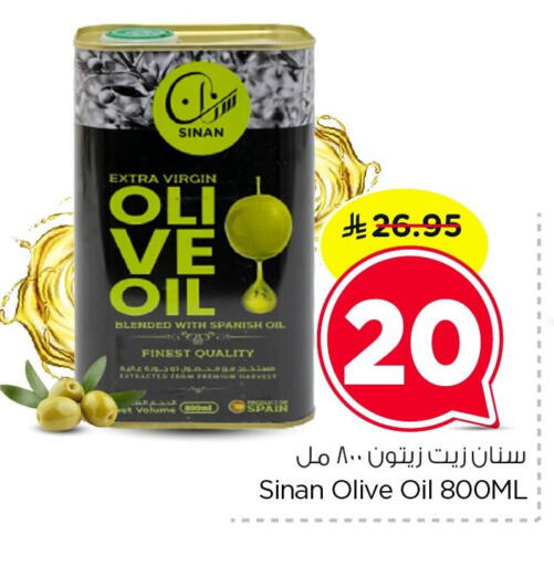 available at Nesto in KSA, Saudi Arabia, Saudi - Al Hasa