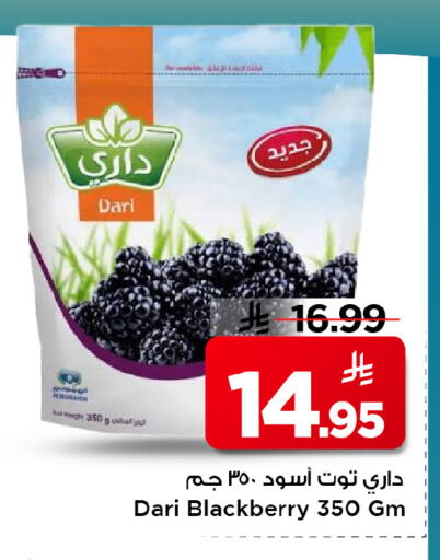 Blackberry available at Mark & Save in KSA, Saudi Arabia, Saudi - Al Hasa