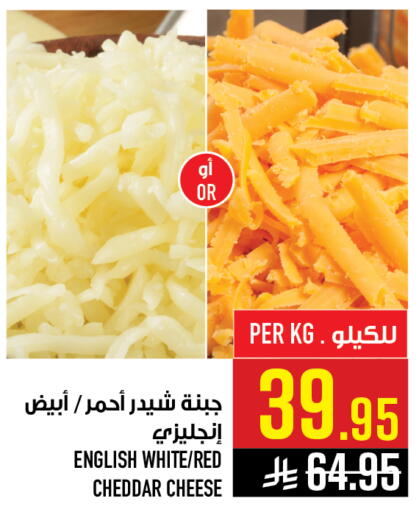 available at أبراج هايبر ماركت in مملكة العربية السعودية, السعودية, سعودية - مكة المكرمة