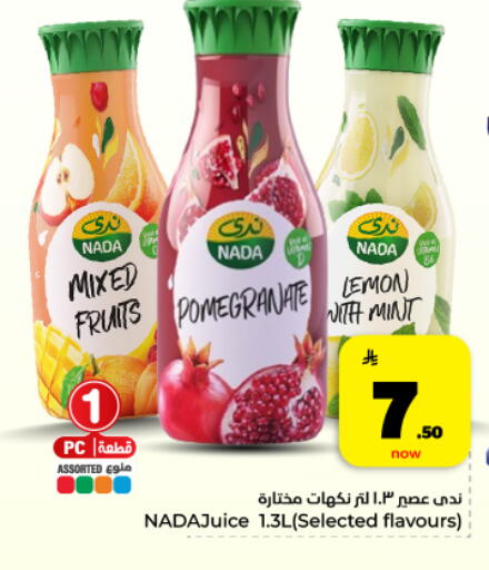 Pomegranate Lemon Mint available at Hyper Al Wafa in KSA, Saudi Arabia, Saudi - Dammam