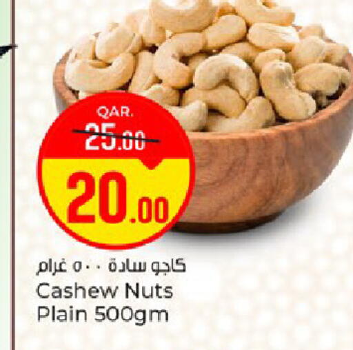 available at باريس هايبرماركت in قطر - الوكرة