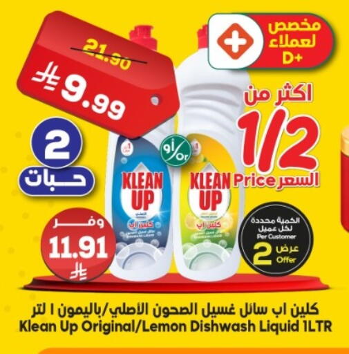 Lemon available at الدكان in مملكة العربية السعودية, السعودية, سعودية - جدة