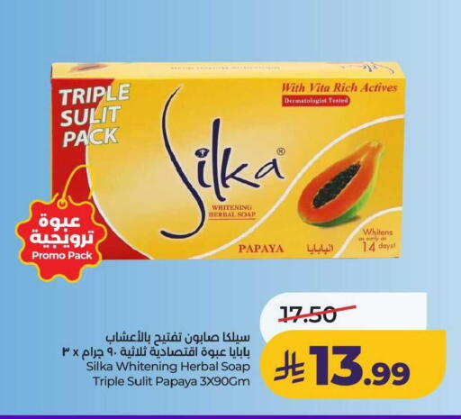 Papaya available at لولو هايبرماركت in مملكة العربية السعودية, السعودية, سعودية - عنيزة