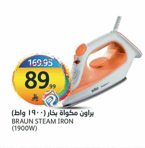 available at أسواق الجزيرة in مملكة العربية السعودية, السعودية, سعودية - الرياض