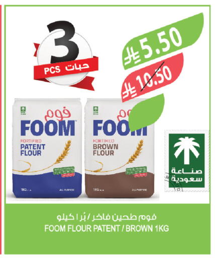 available at Farm  in KSA, Saudi Arabia, Saudi - Dammam