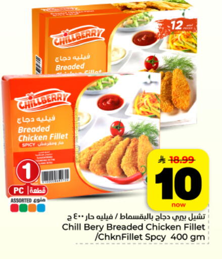 available at هايبر الوفاء in مملكة العربية السعودية, السعودية, سعودية - المنطقة الشرقية