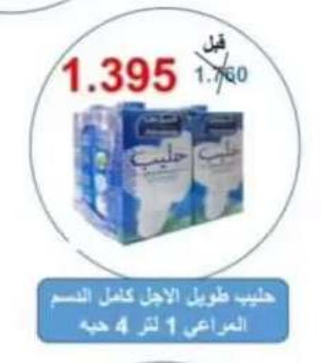 available at Riqqa Co-operative Society in Kuwait - Kuwait City