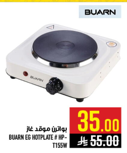 available at أبراج هايبر ماركت in مملكة العربية السعودية, السعودية, سعودية - مكة المكرمة