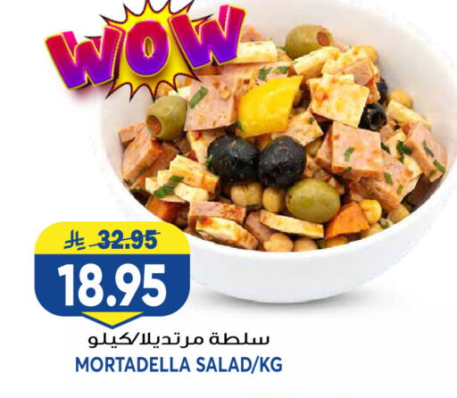 available at جراند هايبر in مملكة العربية السعودية, السعودية, سعودية - الرياض