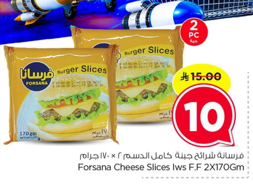 available at Nesto in KSA, Saudi Arabia, Saudi - Dammam