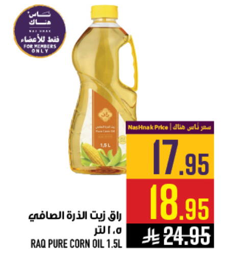 available at Abraj Hypermarket in KSA, Saudi Arabia, Saudi - Mecca