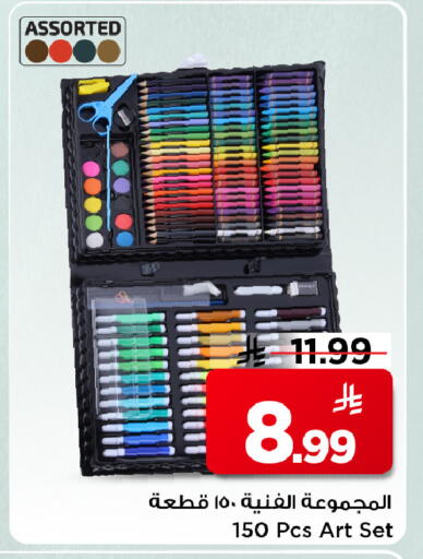 available at Mark & Save in KSA, Saudi Arabia, Saudi - Al Hasa