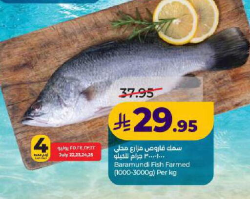 available at LULU Hypermarket in KSA, Saudi Arabia, Saudi - Dammam