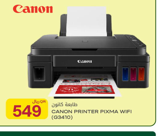 available at شركة الميرة للمواد الاستهلاكية in قطر - الوكرة