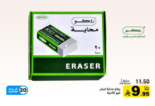 available at Aswaq Ramez in KSA, Saudi Arabia, Saudi - Dammam