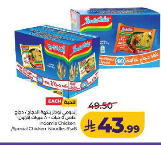 available at LULU Hypermarket in KSA, Saudi Arabia, Saudi - Dammam