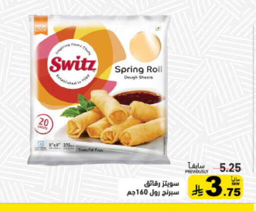 available at Aswaq Ramez in KSA, Saudi Arabia, Saudi - Dammam