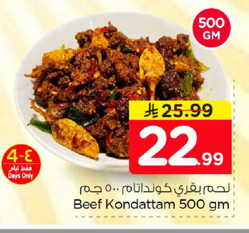 available at Nesto in KSA, Saudi Arabia, Saudi - Al Khobar