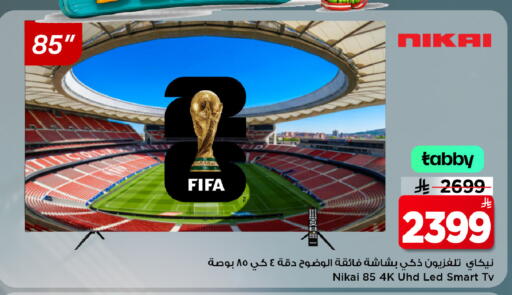 available at Mark & Save in KSA, Saudi Arabia, Saudi - Al Hasa