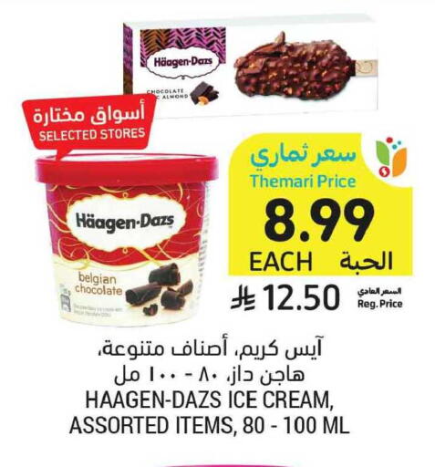 available at أسواق التميمي in مملكة العربية السعودية, السعودية, سعودية - الخبر‎