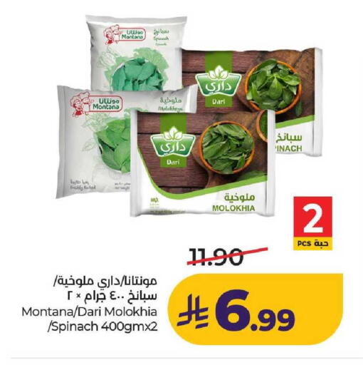 Spinach available at لولو هايبرماركت in مملكة العربية السعودية, السعودية, سعودية - عنيزة