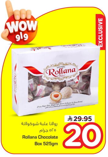 Coconut available at نستو in مملكة العربية السعودية, السعودية, سعودية - الأحساء‎