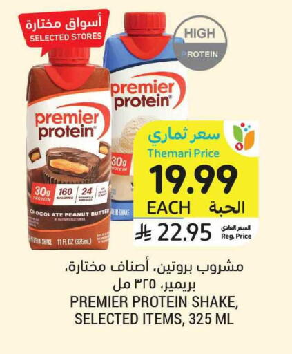 available at أسواق التميمي in مملكة العربية السعودية, السعودية, سعودية - تبوك