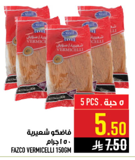 available at أبراج هايبر ماركت in مملكة العربية السعودية, السعودية, سعودية - مكة المكرمة