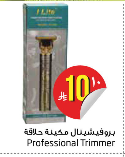 available at Layan Hyper in KSA, Saudi Arabia, Saudi - Dammam