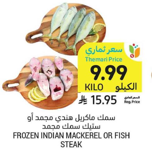 available at Tamimi Market in KSA, Saudi Arabia, Saudi - Medina