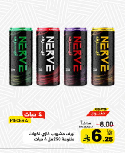 available at Aswaq Ramez in KSA, Saudi Arabia, Saudi - Dammam